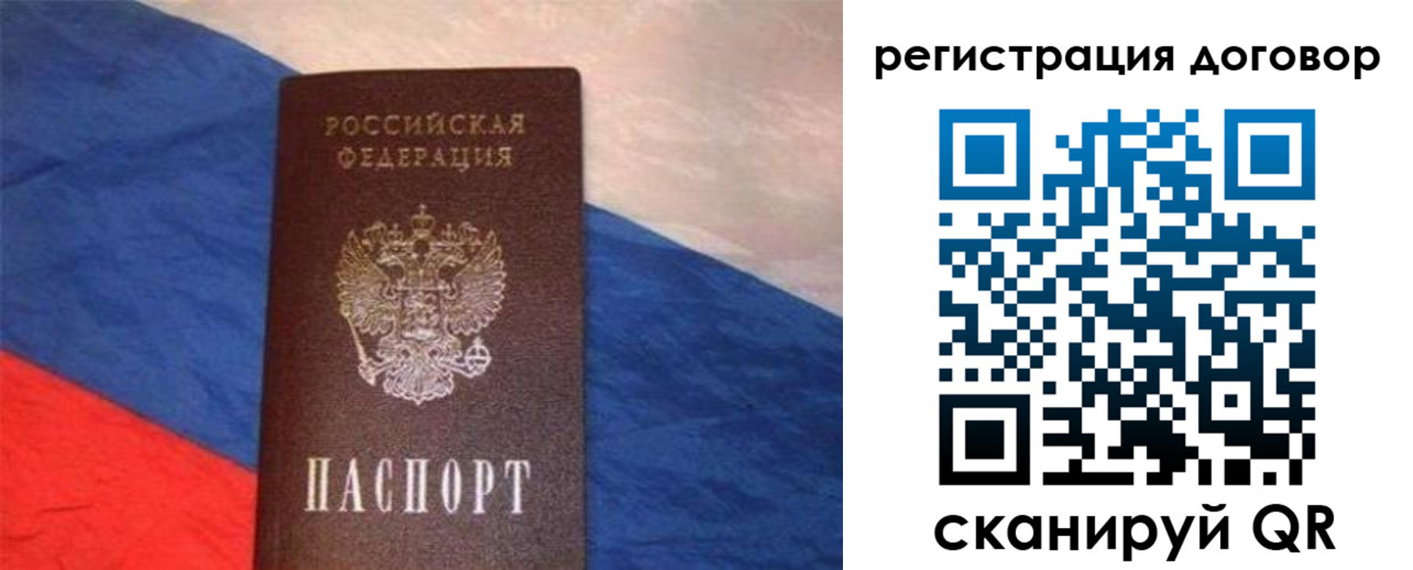 временная регистрация в Нариманове