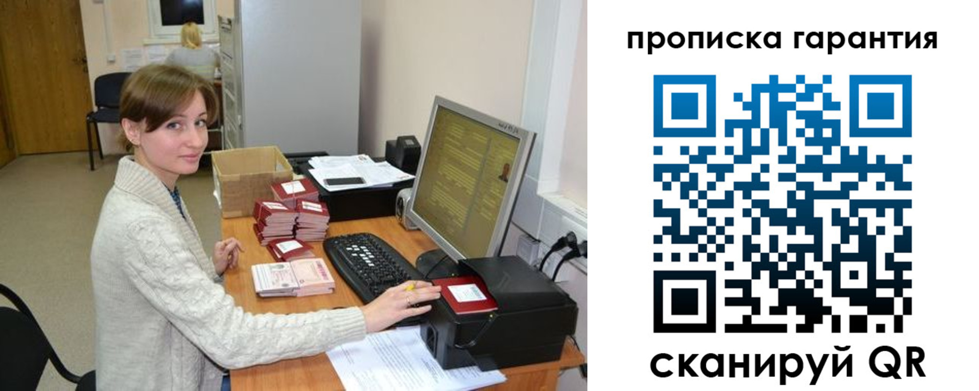 прописка от собственника в Нариманове