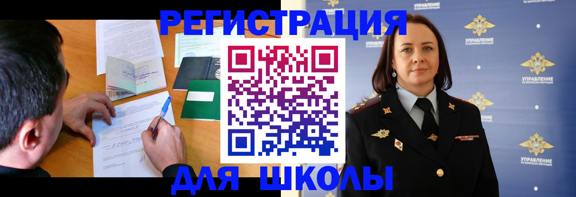временная регистрация купить в Нариманове