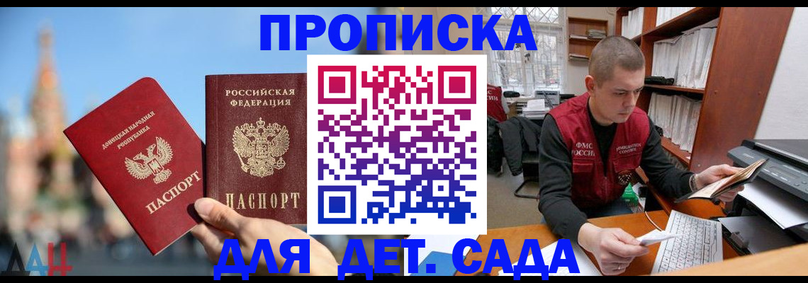 прописка гарантия в Нариманове